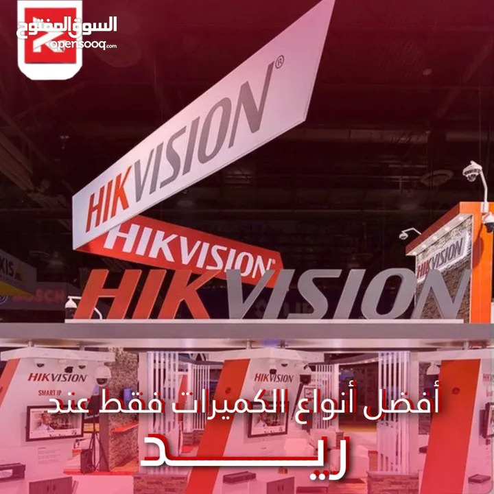 نظام كميرات مراقبة من  شركة Hikvision 5mp