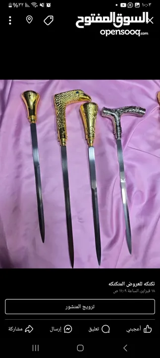صولاجان أو نبوت مع سيف داخلي عدة أشكال وألوان بزبط كعكاز أو كهيبه أو منظر جميل في البيت