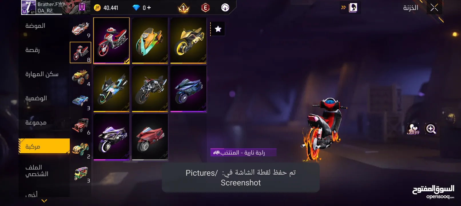 حساب فري فاير للبيع