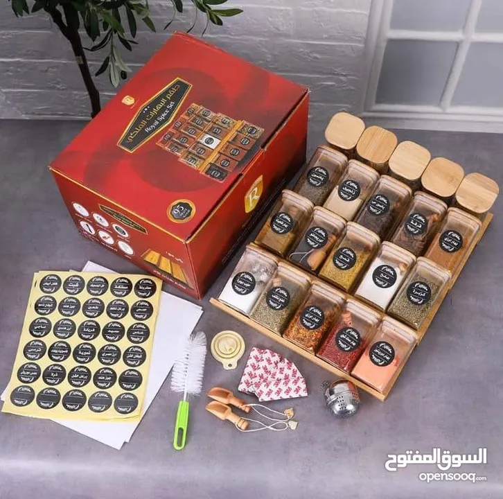 طقم البهارات الملكي 95 قطعة