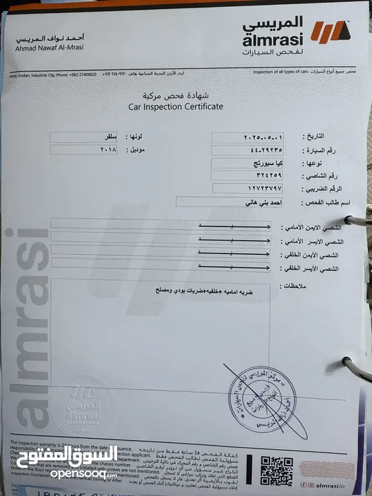 كيا سبورتاج 2018 سبعه جيد بسعر مغري للبيع