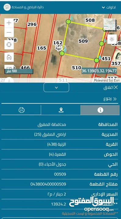 ارض للبيع بالمفرق - لواء بلعما - الزنية - تصلح للعمل مزرعة - شاليه - قريبها من الخدمات