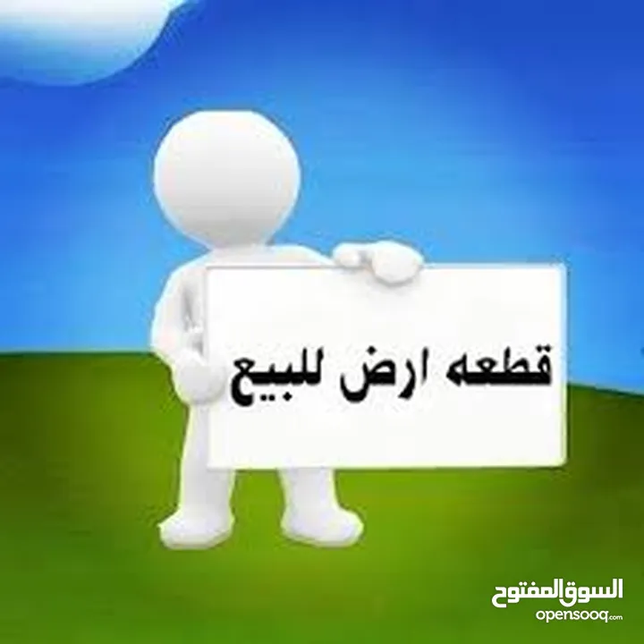اسلام عليكم ارض للبيع.