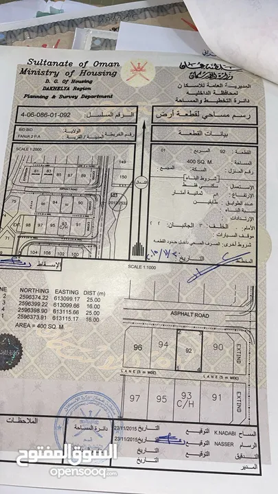 بيع أرض للبيع