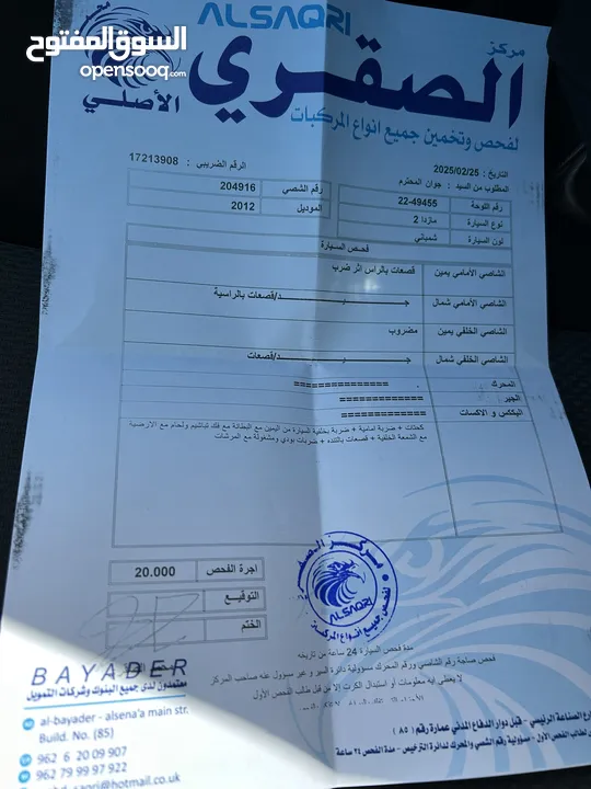 مازدا زوم2 2012 للبيع
