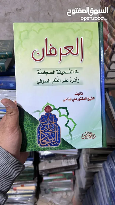 كتب دينيه جديده