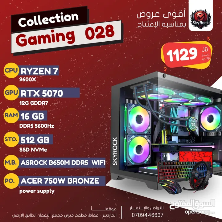 PC GAMING /RYZEN 7 9700X RTX 4060 8GB