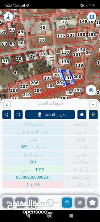 قطعة ارض للبيع  بالقرب من مدرسة المنشيه الثانوية  المزار الجنوبي  السعر مغري جداً جداً