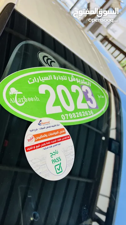 شانجان ايدو 2023