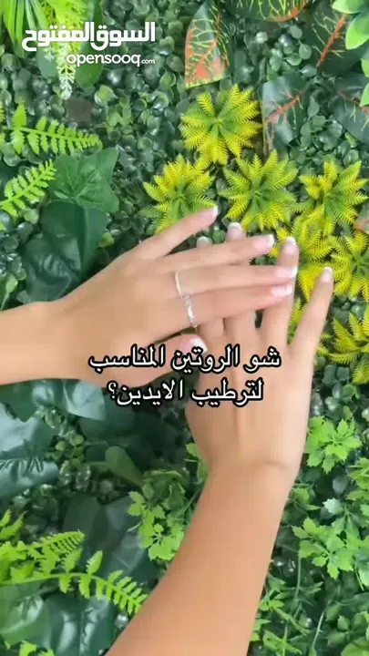 احصلي على روتين عناية متكامل مع يوسيرين