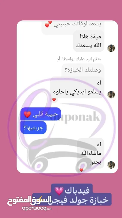 وفرنالك خبازة كرستال بالحجمين