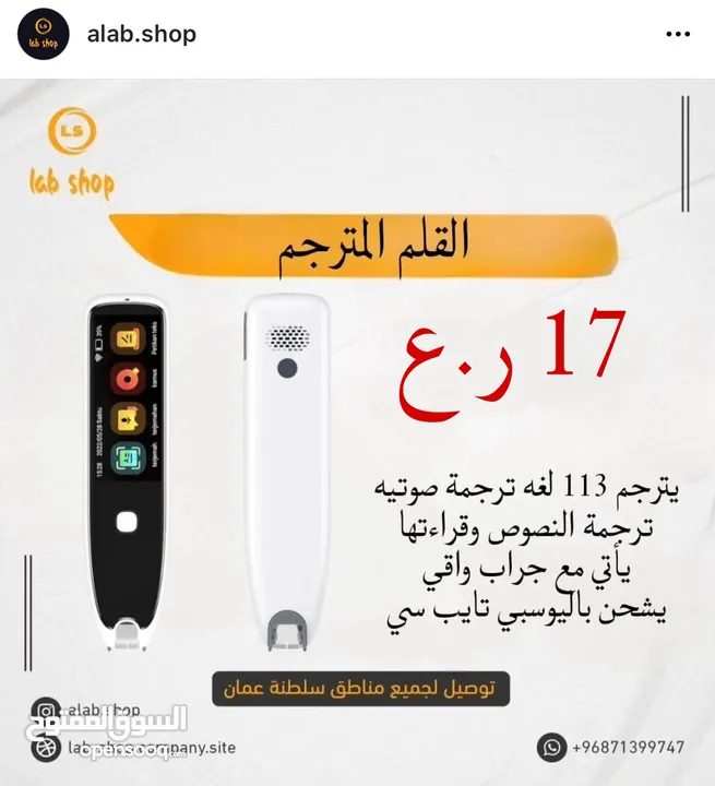 القلم المترجم