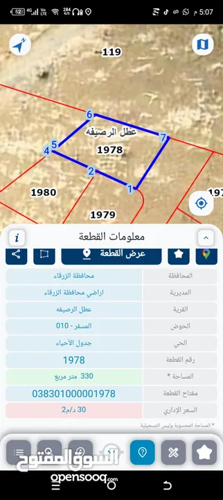 اراضي للبيع