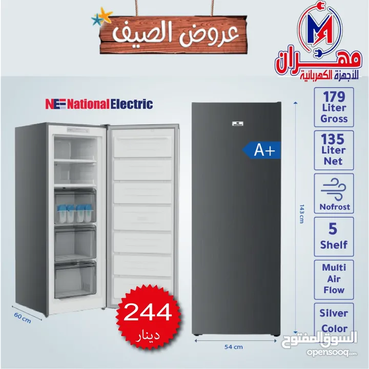 أقوى العروض على اكبر تشكيلة فريزرات