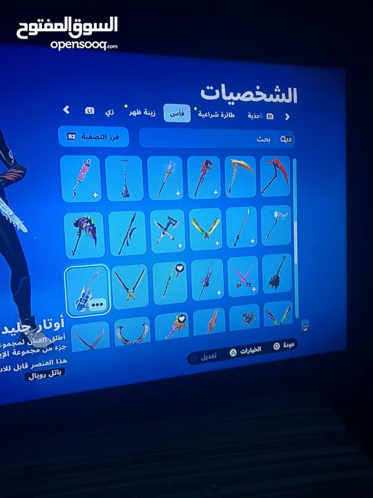 حساب فورت نايت للبيع اذا تبي تكلمني كلمني على هذا الرقم الموجد بالوصف والوصف مهم جدا !!!!