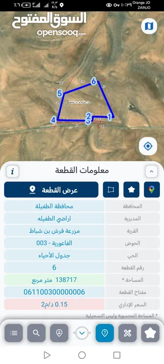 أراضي زراعيه للبيع