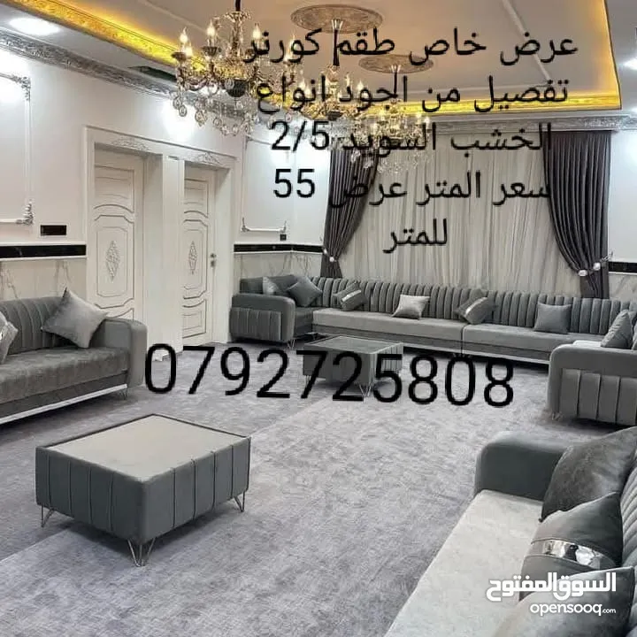 منجرة الإخوة الحديثة تفصيل احدث موديل الكنب المودرن 2025