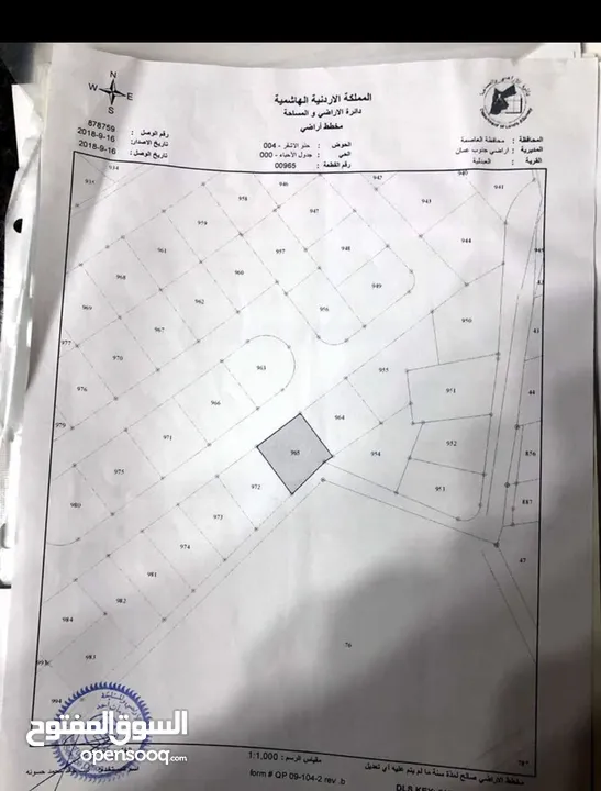 ارض للبيع في العبدلية - سحاب