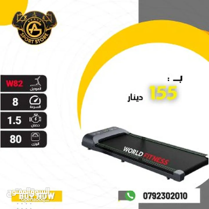 أجهزه جري كهربائي world fitness