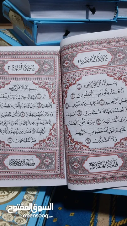 ام عبدالرحمن لبيع المصاحف الفاخرة