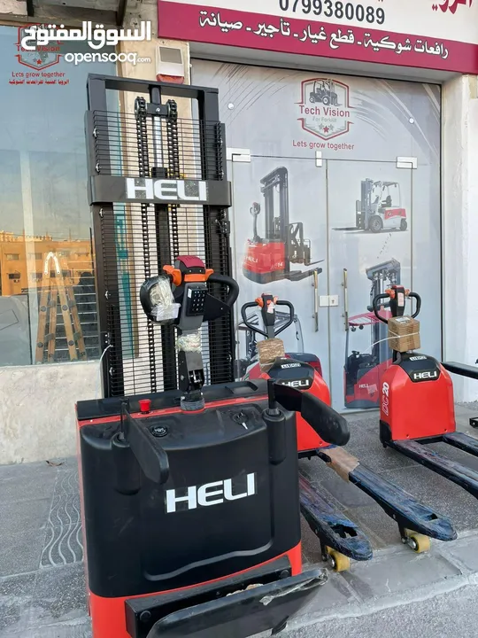 رافعة كهربائية  Heli