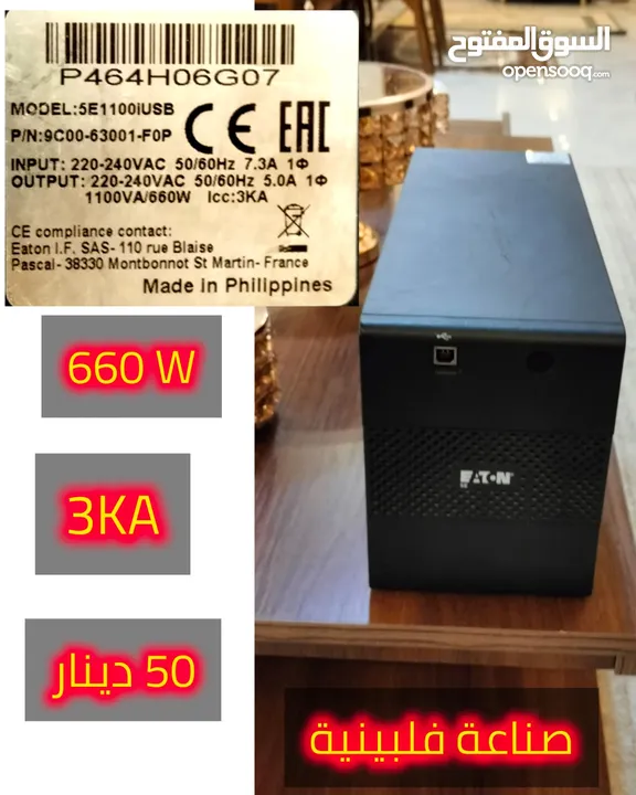 أجهزة UPS (مصادر طاقة غير منقطعة تعطي الاجهزة كهرباء فترة انقطاع الكهرباء) بمواصفات  متنوعة