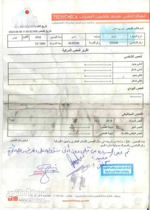 نيسان صني 2018
