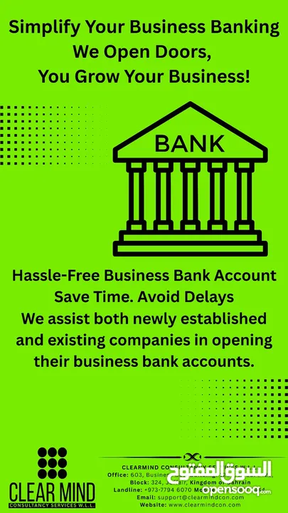 Hassle-Free Business Setup in Bahrain – Fast, Simple, and Professional Support to Start Your Company