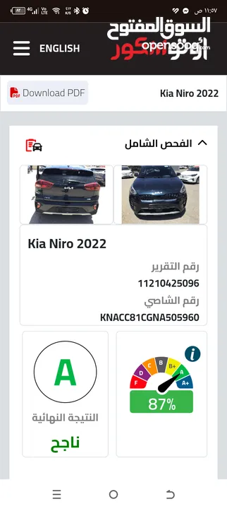 كيا نيرو 2022 هايبرد فل عدا فتحه عداد 22 ألف كم اوتوسكور 87 A واردكوريا للإعفاءات الجمركية أو الجمرك