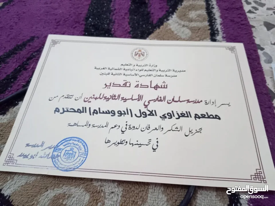 مطلوب ممول لمشروع