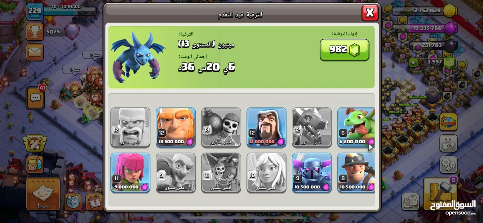 قرية كلاش اوف كلانس للبيع تاون 17 موجود في بيت لحم و السعر قابل للنقاش بالدولار او الشيكل او رفلكت