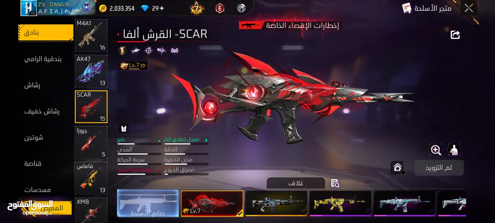 بيع حساب فري فاير 2020تقريبا
