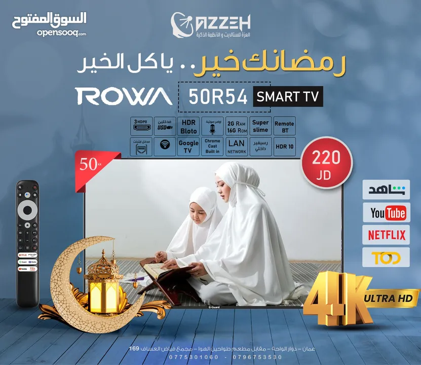 شاشه 50 انش ROWA GOOGLE TV اندرويد اصلي مع اشتراك سنه للمحطات  موديل R54