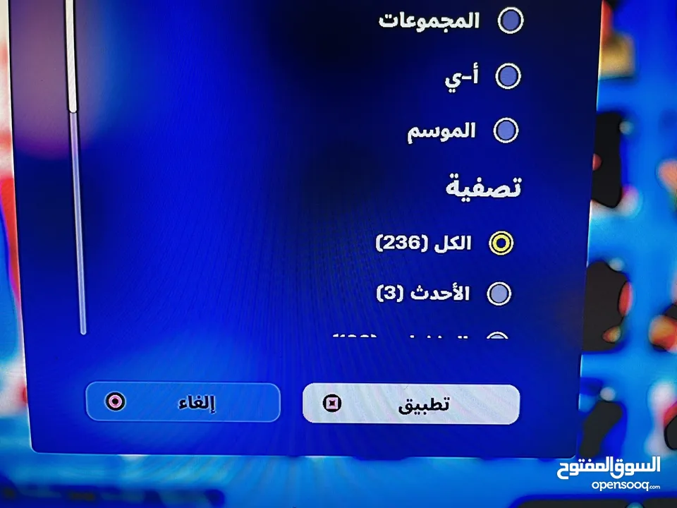 حساب فورت مميز