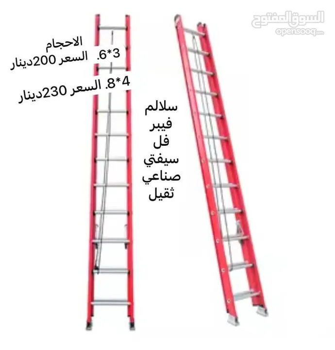 سلم فيبر سحب
