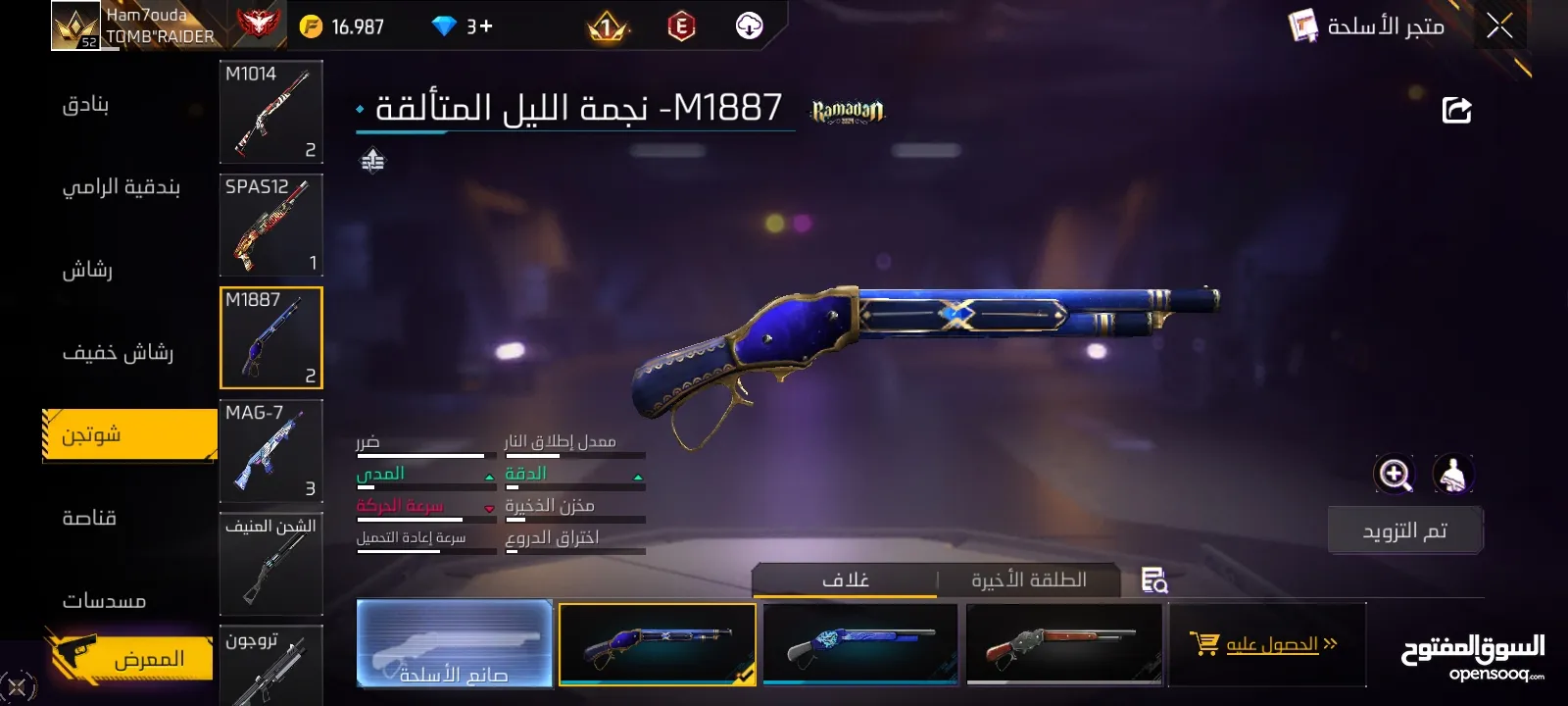 حساب فري فاير لفل 52