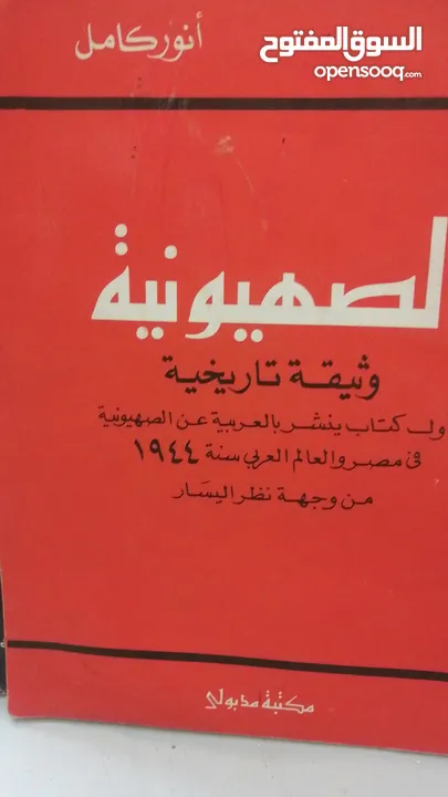 كتب مستعمله للبيع بحاله جيده ومتنوعة