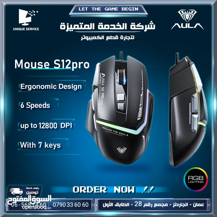 ماوس جيمنغ اصلي / فأرة  Aula S12 Pro Mouse