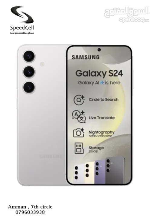 كفالة سنتين بافضل سعر  Galaxy S24 256GB لدى سبيد سيل ستور