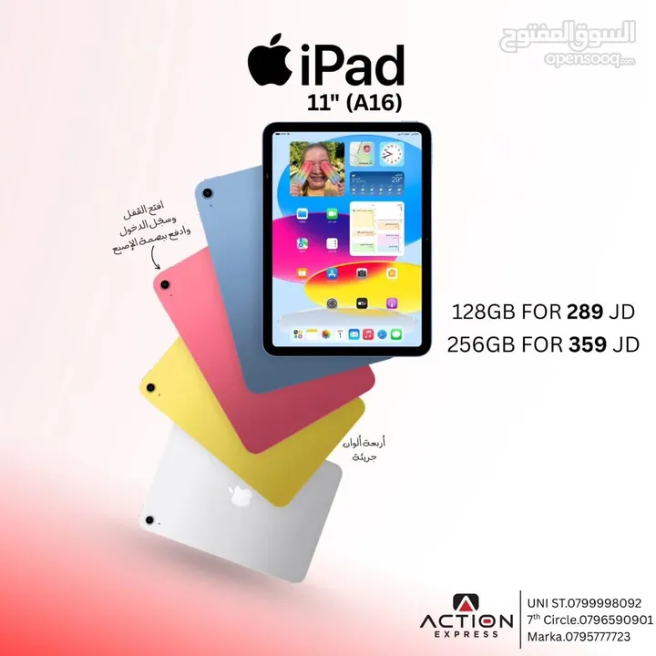 Ipad 11. A16  جديد بل الكرتونه  احسن سعر افضل جوده  كفاله 3 سنوات