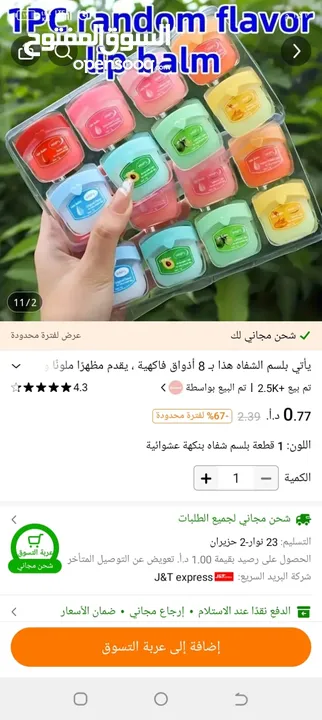 وسيطة شي ان وتيمو