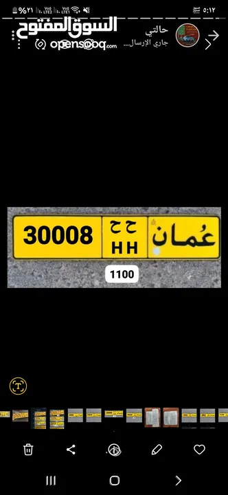 ح ح .... 8 0 0 0 3 السيب