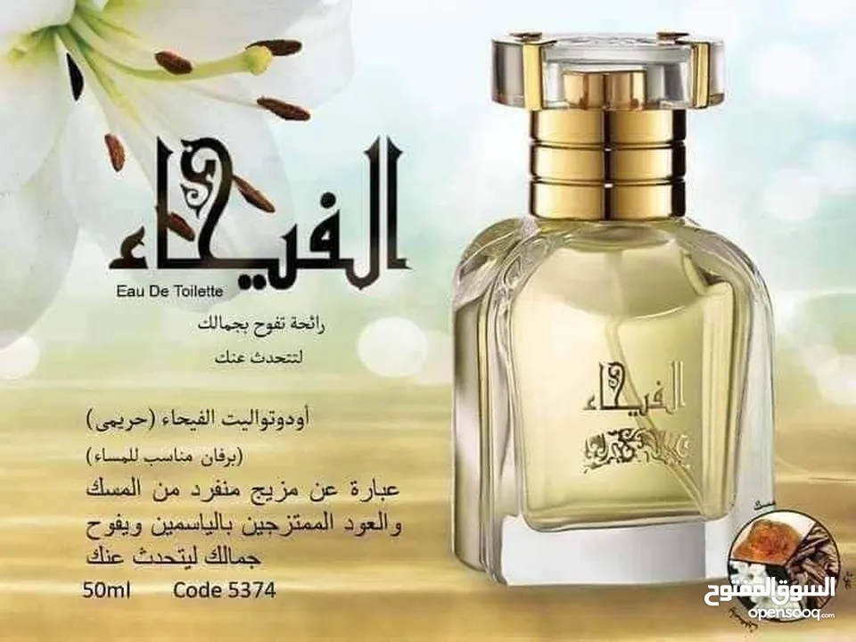 افخم عطور ماى واى بسعر خرافى