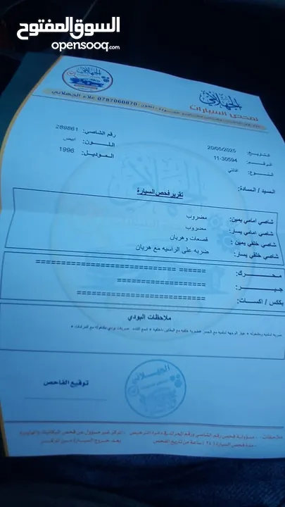 افانتي للبيــــع المستعجل