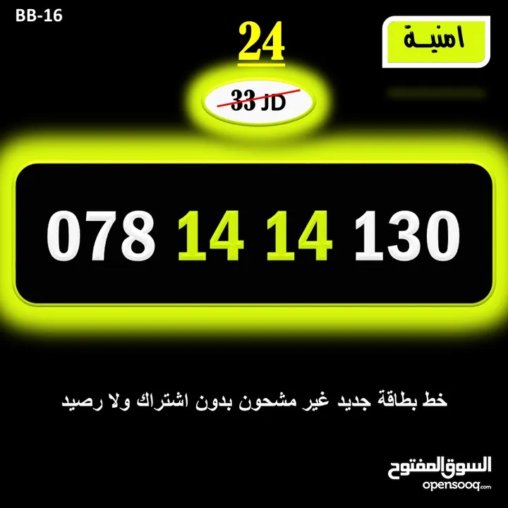 ارقا امنية جديد للبيع 2
