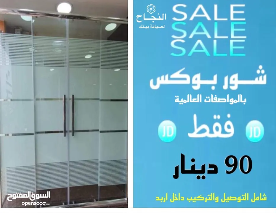 موسرجي متنقل في إربد بأقل الأسعار خدمة 24 ساعه