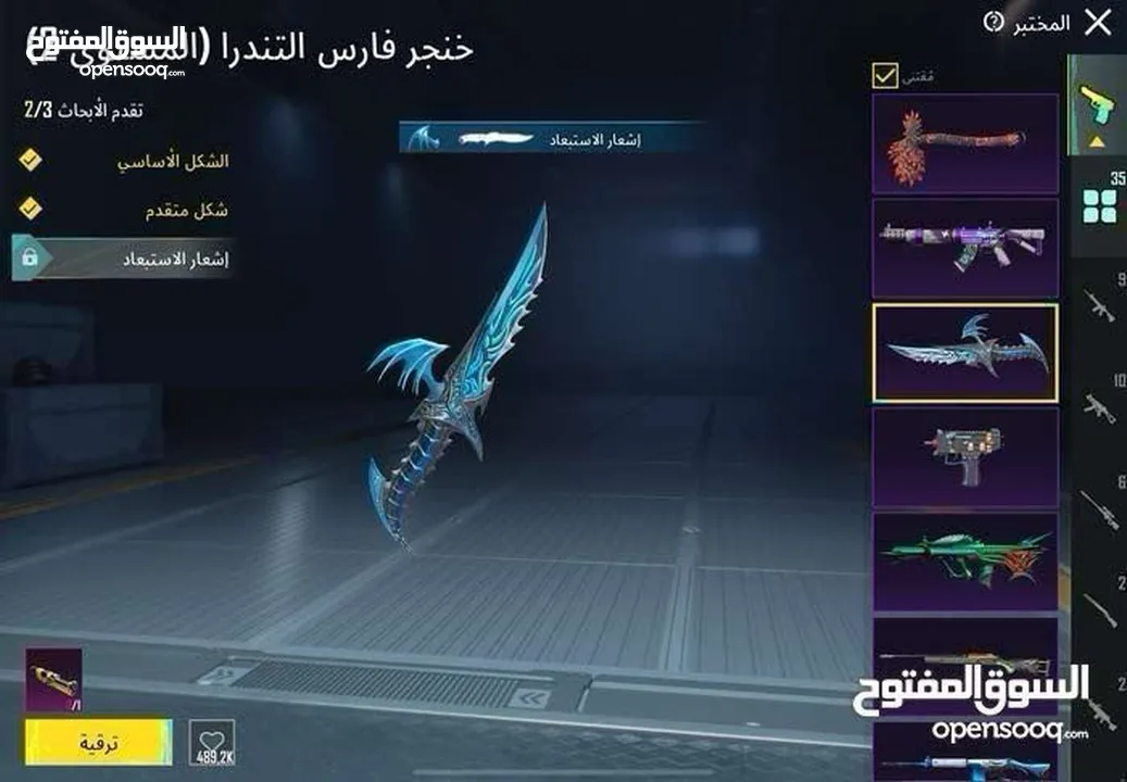 حساب ببجي للبيع والبيع داخل اربد وسبب البيع اعتزااااااال