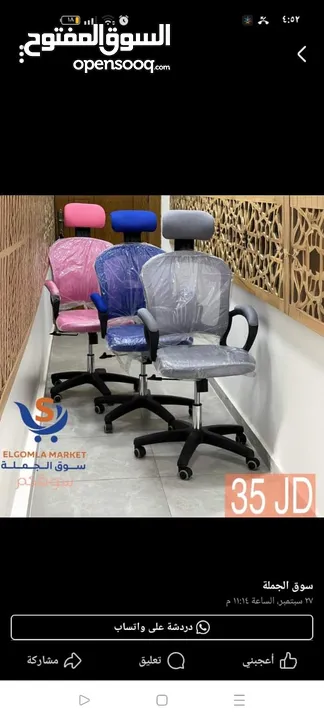 كرسي شبك متحرك طبي كرسي موظف كرسي ظهر متحرك وايدي متحركة دعم اسفل الظهر باقل سعر Office Chair