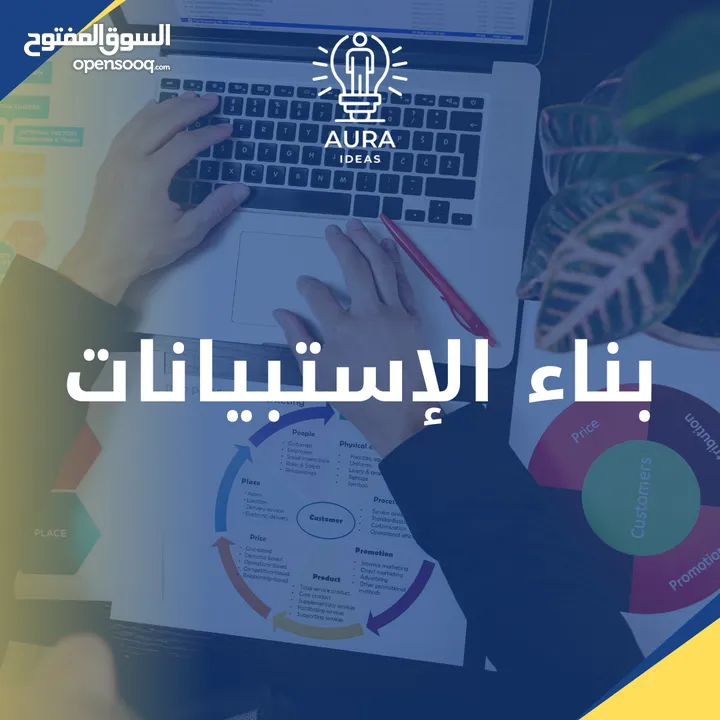 خدمة كتابة أبحاث احترافية بجودة عالية، مع التزام كامل بالمواعيد وثقة تامة بيننا وبين عملائنا