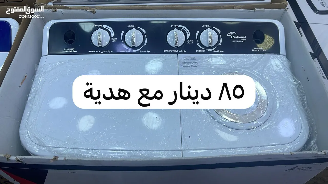 عروض غسالات حوضين مميزة